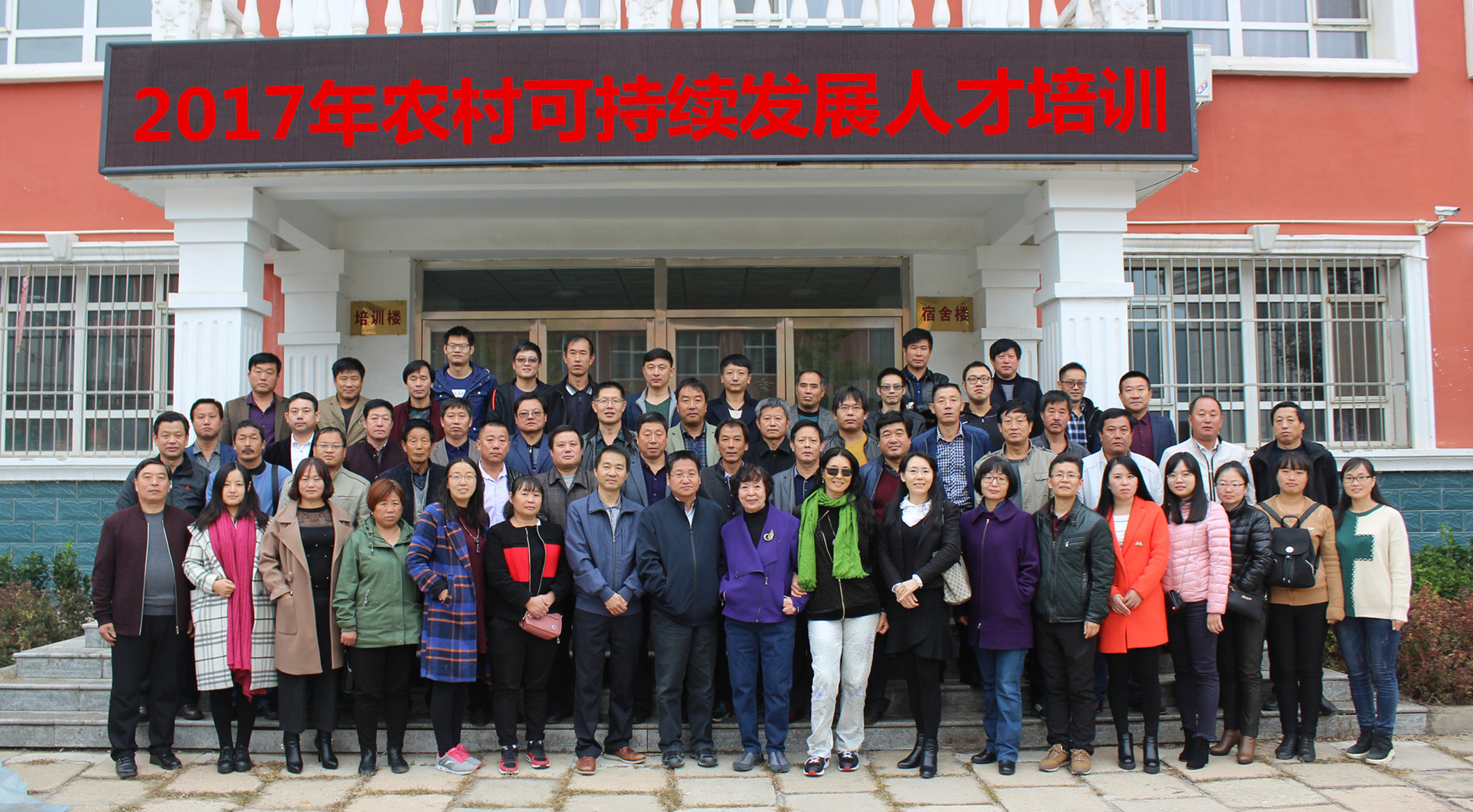 Group photo of participants at Da Sen Dian Ecovillage Project training session.