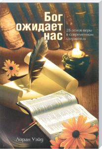Alt Text: Spirituelle Bücher über den Glauben, mit einer offenen Bibel, Feder, Kerze und Blumen in einer gemütlichen Leseecke.