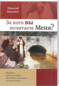 Ein Kunstwerk zeigt eine Gruppe von Menschen, die am Flussufer vor einer Steinbrücke versammelt sind, mit einem Mann, der spricht, während andere zuhören, typische Szene aus der Literatur oder Kultur.