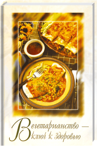 Knusprige vegane enchiladas mit salsa und salat auf holztisch, gesundes vegetarisches essen, mexikanisch, köstliches gericht, feiertagsessen.