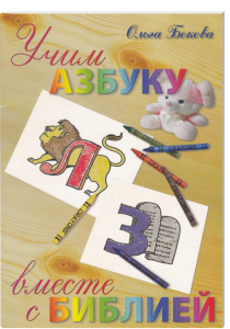 Lernmaterialien für Kinder: Farbige Buchstaben, Zahlen und Zeichnungen auf Arbeitsblättern mit Buntstiften und Plüschtier. Perfekt für den Vorschulbereich und das frühe Lesenlernen.