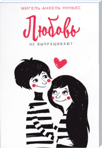 Liebe, Romantik, Beziehungsratgeber, Bestseller, Advent-Verlag, Paarbuch, Beziehungstipps, Liebesgeschichte.