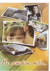 Verlust und Trauer – Traurige Fotos von Kindern, Naturkatastrophe und zerstörter Stadt, emotionales Abschiedsmotiv, Trauerkarte, Beileid, Trost für Trauernde, offizielle Gedenkkarte von Advent-Verlag, sentimental und einfühlsam gestaltet, für trauernde Familien und Gedenkveranstaltungen geeignet.