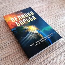 Weltkriege, Konflikte, 21. Jahrhundert, advent-verlag, buch, Kriegsanalyse, geopolitische Streitereien, aktuelle Kriegswarnungen, Philosophien des Krieges, Friedensbemühungen, internationale Beziehungen, Friedensforschung, Konfliktlösung, globale Sicherheit, Kriegsgeschehen, politischer Diskurs, Buchcover Weltkrieg.