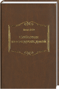 Alt: Historisches Buch mit goldener Prägung auf braunem Einband, traditionelles Design, ideal für christliche Literatur, Advent-Verlag.