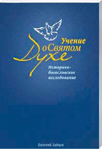 Gottesdienstbuch mit christlicher Liturgie, pastelblaues Cover, geistlicher Inhalt, spirituelle Praxis, religiöse Zeremonien, Gebete und Meditation, Advent-Verlag.