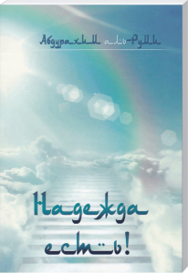 Himmelfahrtsbuch mit Himmel, Wolken und leuchtendem Licht, ideal für religiöse und spirituelle Anlässe, christliche Feiertage, Glaube und Hoffnung, advent-verlag.de.