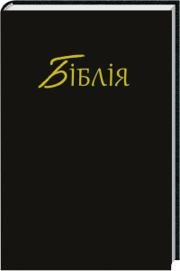 Hintergrund with griechischer Text Bibel in leuchtendem Gelb auf schwarzem Cover, religiöse Buchillustration, ideale Bibel für spirituelle Studien, hochwertiges christliches Buch, Advent-Verlag Produkte.