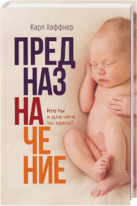 - Ein Neugeborenes Baby liegt schlafend auf einem weichen Untergrund, umgeben von einem beige Hintergrund, passend zu einem christlichen oder evangelischen Verlag.