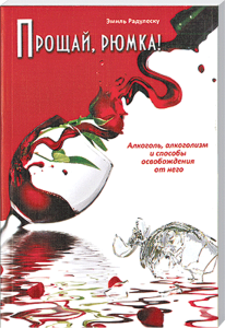 Verlorene Liebe, Alkohol und deren Befreiung: Ein Leitfaden für den bewussten Umgang mit Alkoholabhängigkeit, in einem ansprechenden Buchcover-Design für Sucht- und Abstinenzthemen.