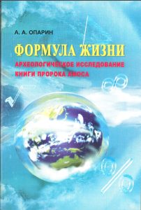 Heilige Schrift, Wissenschaft, Erde, Klimawandel, Welt, Bildung, Umwelt, Forschung, Nachhaltigkeit, Erde aus dem All, Planet, globale Umweltfragen, Buchcover, Umweltforschung, Ökologie, Wissenschaftliche Untersuchung.
