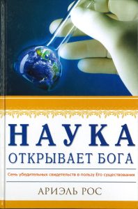 Erdkugel im Reagenzglas mit weißer Gummihandschuh, Wissenschaft, Forschung, Umwelt, Erde, Wissenschaftsliteratur, Advent-Verlag.