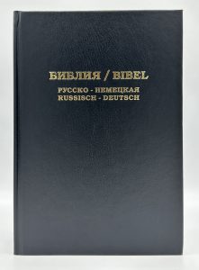 Stiefmütterchen, Bibelaufsatz in Schwarz mit Goldschrift, spezielle Bibel für Kinder, Geschenkset, Religionsunterricht, hochwertiges Material, Geschenkidee für christliche Familien, Bibel in Russisch und Deutsch, hochwertiges Druckbild, Evangelische und katholische Bibel.