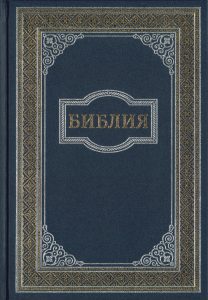 Himmlisch gestalteter Bibelreste mit goldverzierten Ornamenten auf dunkelblauem Hintergrund, perfekt für Weihnachts- und Adventsbücher, hochwertiges Coverdesign, langlebige Illustrationen.