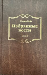 Seltene russische Buchausgabe mit goldener Prägung; Klassiker der Literatur, die zum Nachdenken anregt. Geeignet für Sammler und Liebhaber klassischer Werke. Vielseitiges Geschenk für Literaturinteressierte.