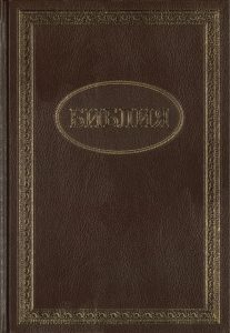 Buchcover der Bibel mit braunem Leder und goldener Prägung, traditionelles Design, hochwertiges religiöses Buch, Bibel zum Lesen und Studium, christliche Literatur, Advent-Verlag.