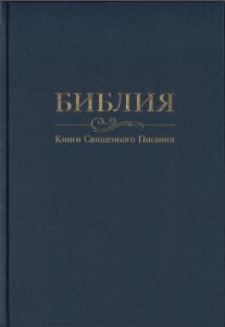 Elegantes, dunkelblaues Buch mit goldener Prägung, bibelartige Gestaltung, ideal für christliche Literatur, hochwertiges Design, Gebets- und Glaubensbuch, perfekte Geschenkidee für religiöse Anlässe.