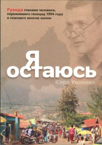 Rwandan Migrationsgeschichte, Krieg und Versöhnung, Menschen am Markt in Ruanda, Buchcover mit Porträt eines Mannes, kulturelle und historische Themen, Buch über Ruandas Geschichte, advent-verlag.de Relevanz.