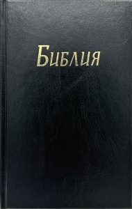 Gotteserbibeln, schwarze Lederbibeln, christliche religiöse Bücher, hochwertige Bibel für Christen, advent-verlag.de.