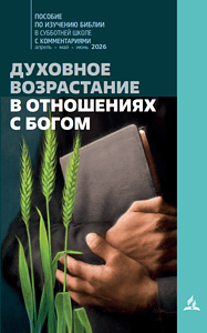 Gottesdienst, Bibel und Hand in Hand: Ein Mensch hält eine Bibel, umgeben von grünen Weizenähren, symbolisiert spirituelles Wachstum und Glauben. Ideal für religiöse Bildung und spirituelle Entwicklun.