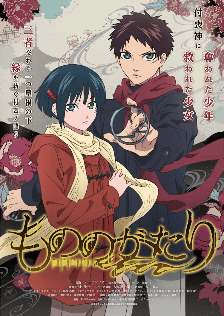 1. 少女少年奇幻冒险动画海报，展现动人故事情节.