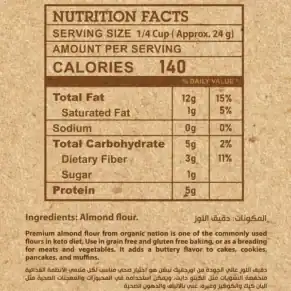 Almond Flour-دقيق اللوز