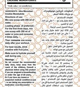 ماكس ماصل كرياتين مونوهيدرات-Max Muscle Creatine Monohydrate