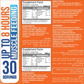 ماكس ماصل ماكس كازين-Max Muscle Max Casein