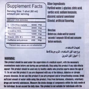 ماكس مصل بري شوت-Max Muscle Pre Shot