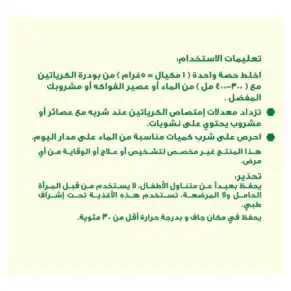 أورجانيك نيشن كرياتين مونوهيدرات ميكرونايزد-Organic Nation Micronized Creatine Monohydrate