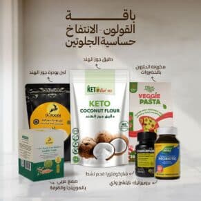 "باقة القولون المرتاح – نظام غذائي متكامل لدعم الهضم وتقليل الانتفاخ-Gut-Rest Protocol – Complete Food-Based System for Digestive Comfort  Bloating Relief (3)" "باقة القولون المرتاح – نظام غذائي متكامل لدعم الهضم وتقليل الانتفاخ-Gut-Rest Protocol – Complete Food-Based System for Digestive Comfort  Bloating Relief (4)"