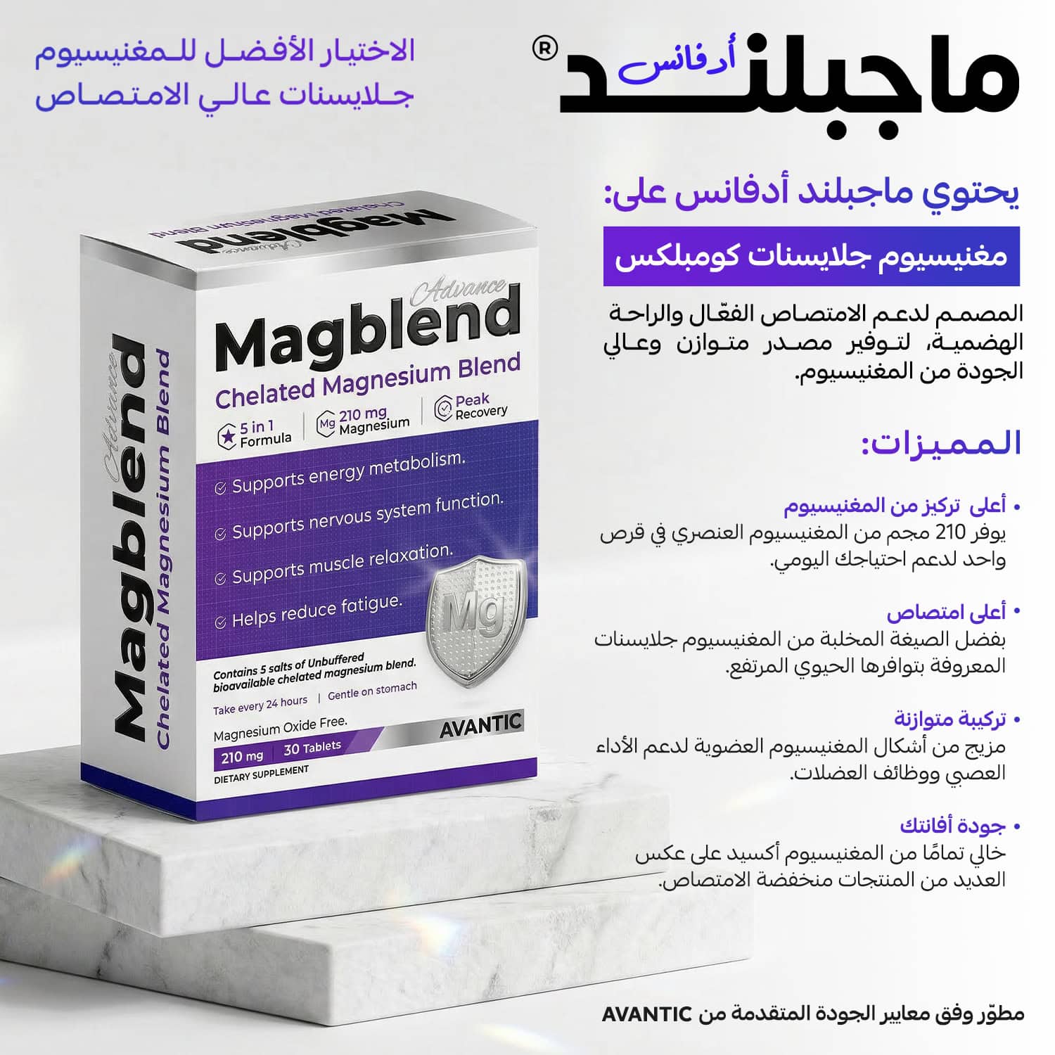 مكمل ماغنسيوم جليسينات للبالغين ضمن روتين يومي متوازن