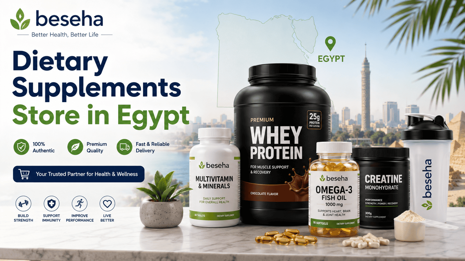 متجر مكملات غذائية في مصر