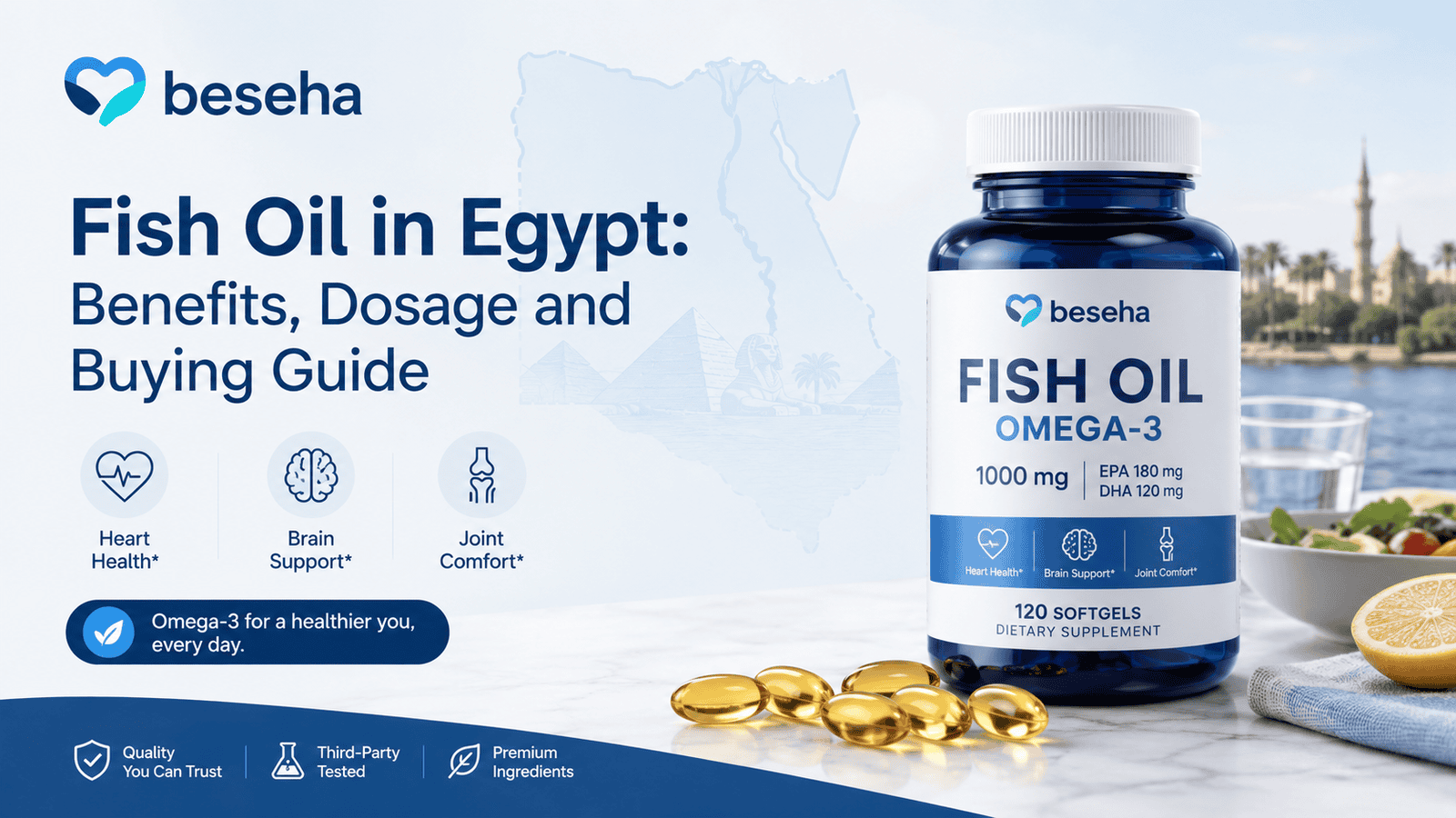 Fish Oil في مصر