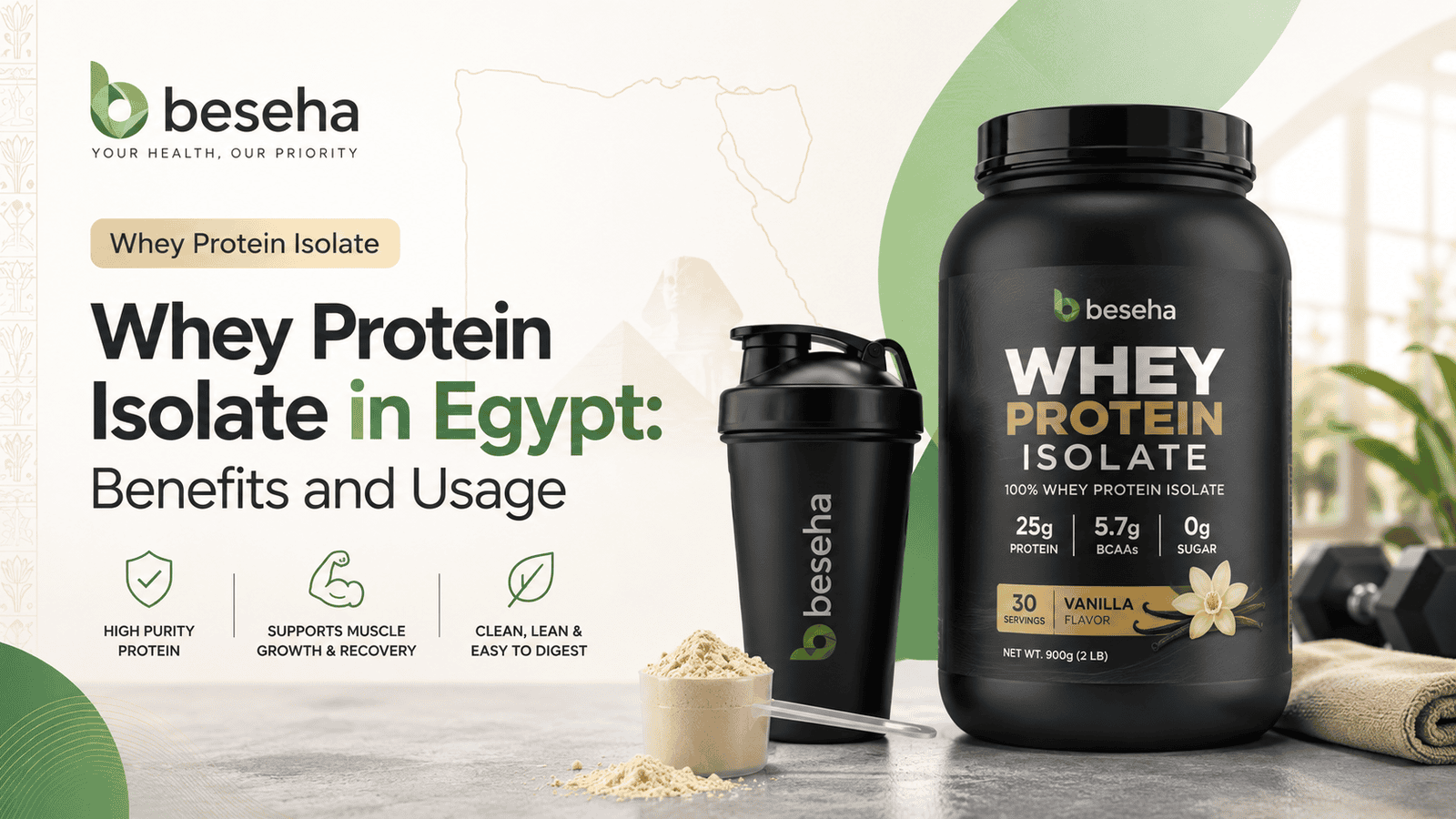 Whey Protein Isolate في مصر