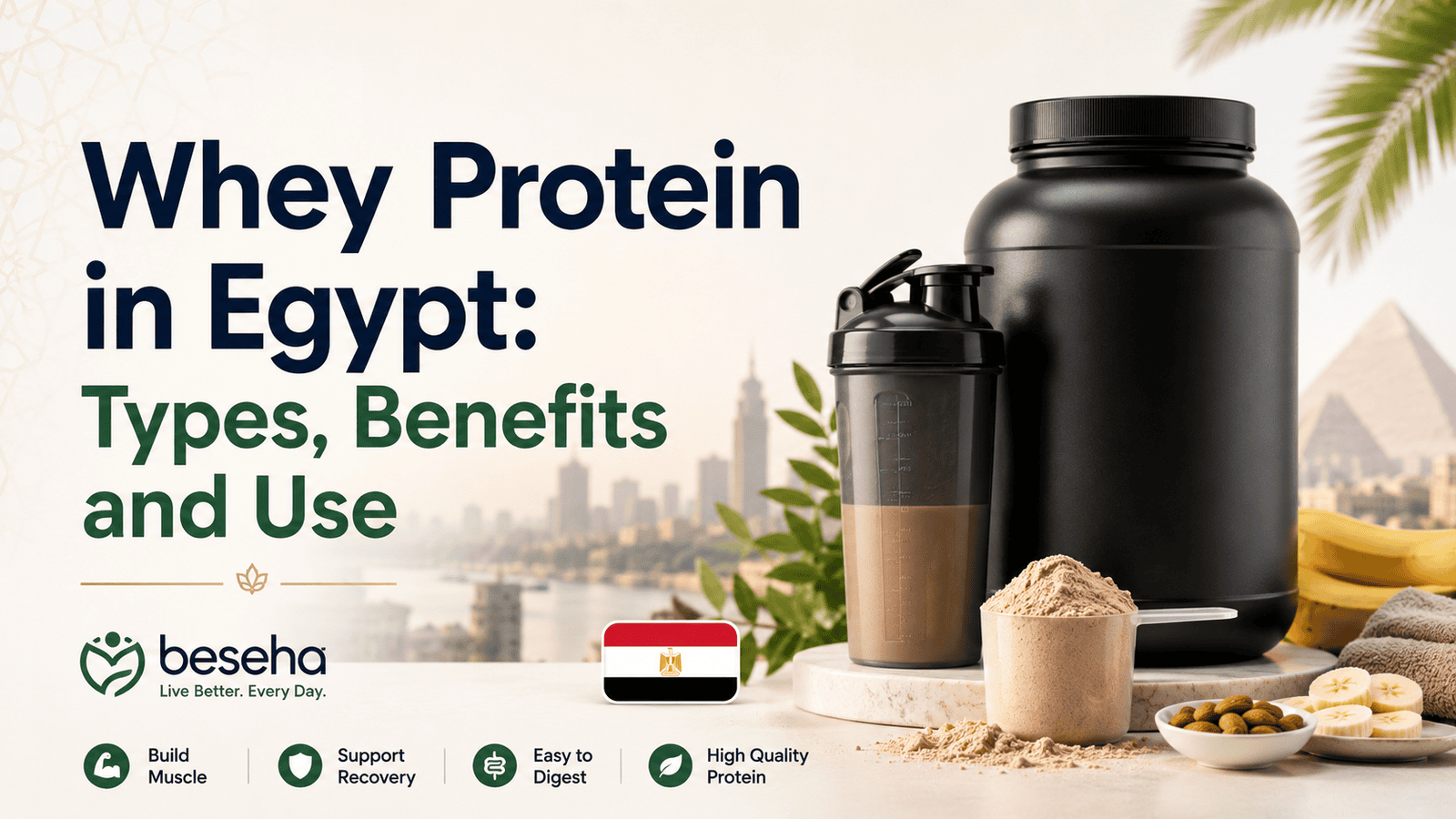Whey Protein في مصر