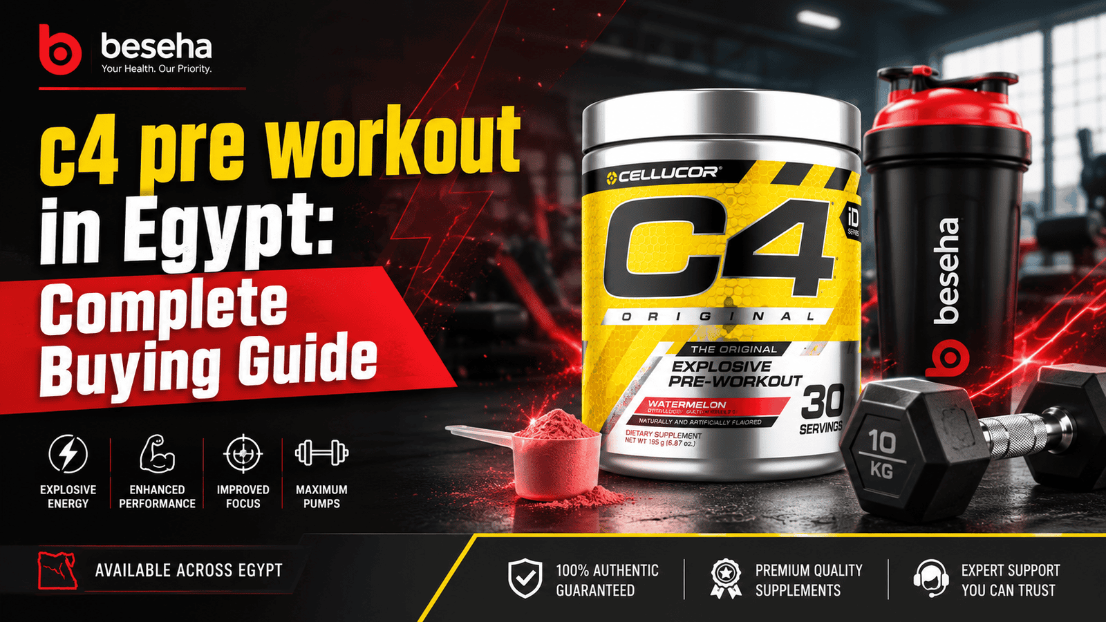c4 pre workout في مصر