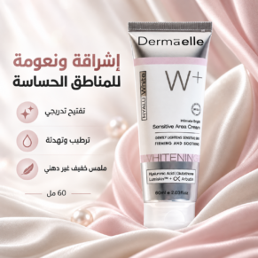 Dermaelle Sensitive Area Brightening Cream 60ml - ديرما إل كريم تفتيح المناطق الحساسة 60 مل