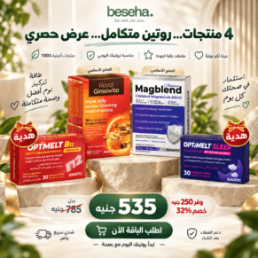 عرض باقة مكملات غذائية متنوعة من بيسيها مع خصم 32%.