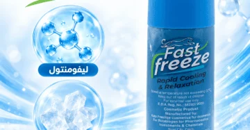 Fast Freeze Spray 150 Ml - فاست فريز سبراي 150 مل