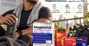 مالتي فيتامين و B12 و ماغنسيوم و ميلاتونين