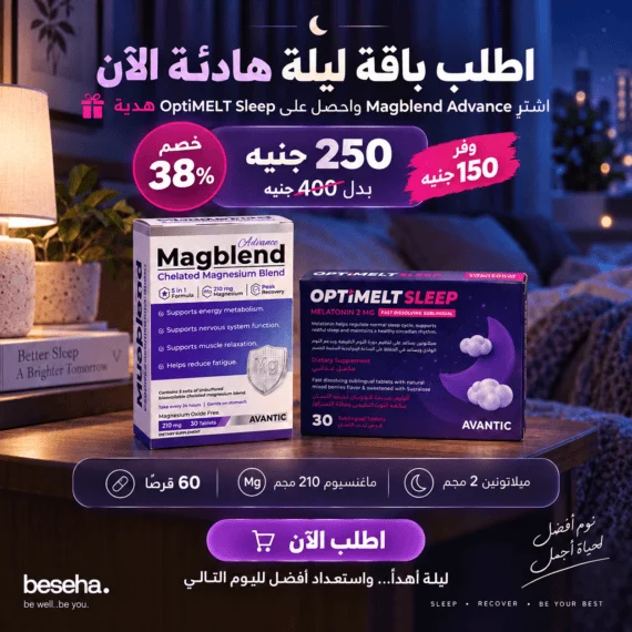 ميلاتونين + ماغنسيوم جليسينات - دعم النوم والاسترخاء (10)