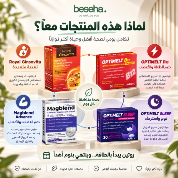 مالتي فيتامين و B12 و ماغنسيوم و ميلاتونين