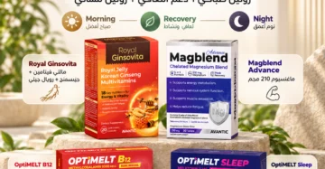 مالتي فيتامين و B12 و ماغنسيوم و ميلاتونين