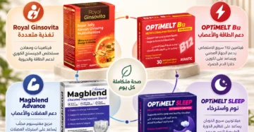 مالتي فيتامين و B12 و ماغنسيوم و ميلاتونين