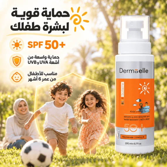 واقي شمس للأطفال SPF 50+ من ديرماجيل، مقاوم للماء، مناسب للأطفال من عمر 6 أشهر.