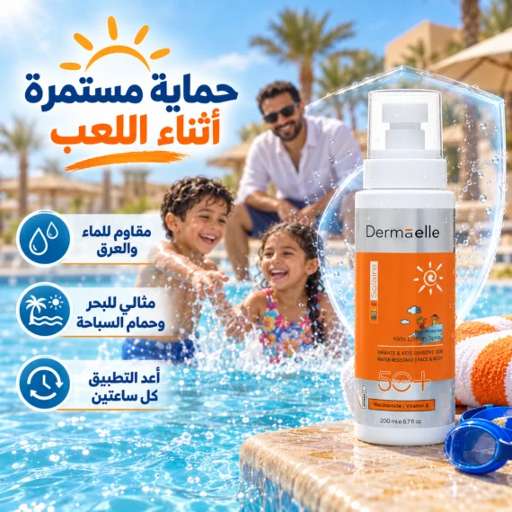 صن بلوك ديرما إل للأطفال لوشن سبراي SPF50+ بحجم 200 مل - UV Defense SPF 50 Kids Lotion Spray 200ml