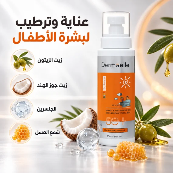 صن بلوك ديرما إل للأطفال لوشن سبراي SPF50+ بحجم 200 مل - UV Defense SPF 50 Kids Lotion Spray 200ml