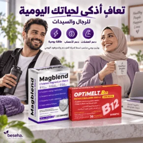 منتج ماغلبند مع عبوة أوميليت ب12 على طاولة مع شخصين يبتسمان.
