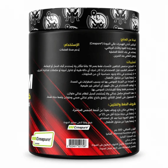 عبوة مكمل كرياتين مونوهيدرات من ماركة Creapure.